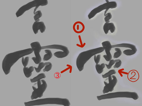 七澤賢治さんの書をオーラ視してみた。「言霊」編。