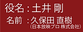 久保田さん6.png