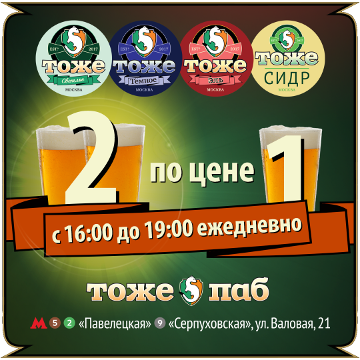 2 по цене 1 - ежедневно v3.png