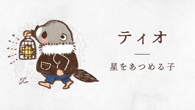 流れ星を追いかけること