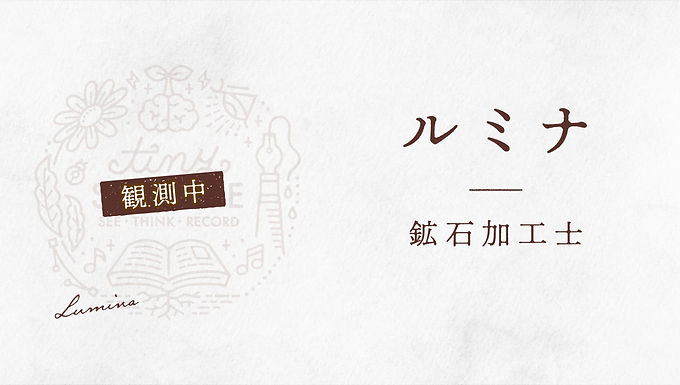 石の声を聴きそれを叶えること