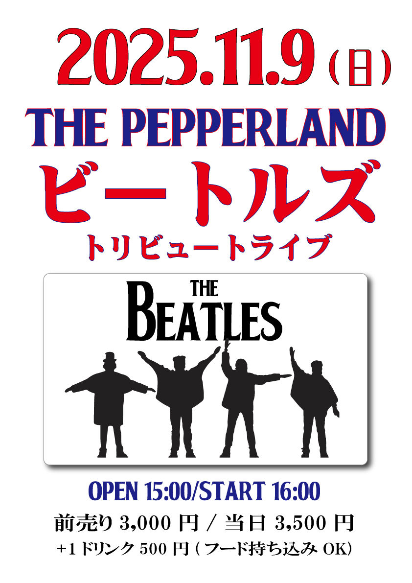 ビートルズトリビュートライブ The Pepperland