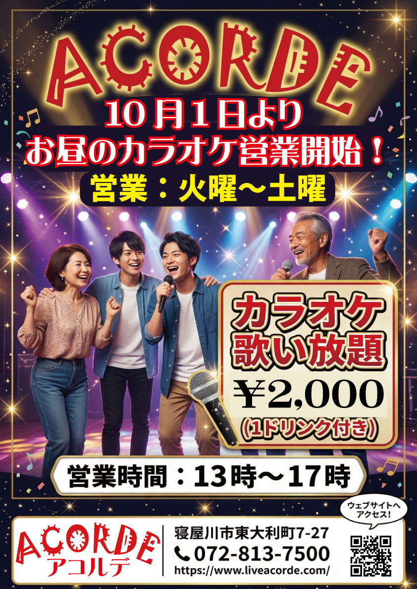 2026昼営業A3フライヤー.jpg