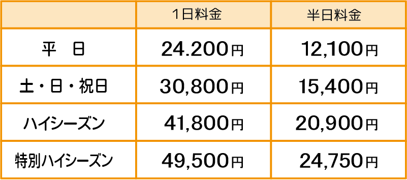 料金表.gif
