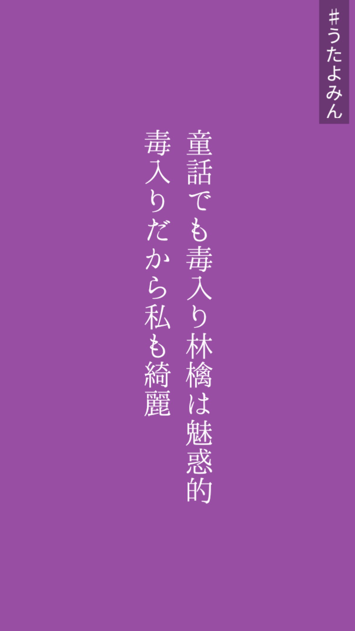 Works オタク万葉集 Works オタク万葉集