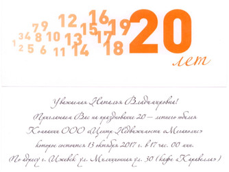20 лет Агентству - это не шутка))