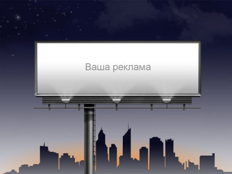 Корректируем цену и выставляем объект в рекламу
