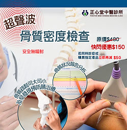 啟德、新達fb骨質.jpg