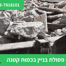 ניהול לוגיסטי חכם: המדריך להצלחת פרויקט בנייה ושיפוץ