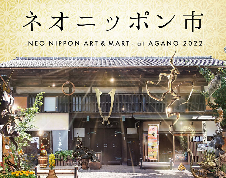 neonipponagano2022banner.jpg