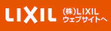 lixil_linkbanner.jpg