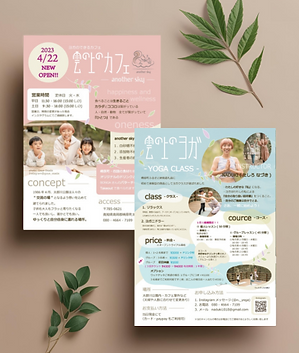 雲の上のカフェ・ヨガのフライヤー制作実績