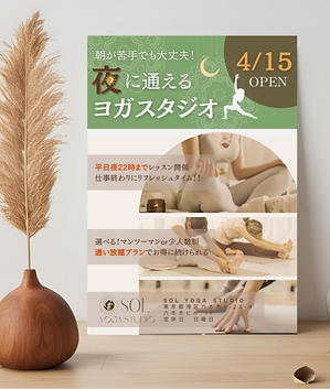 ヨガスタジオのフライヤー制作