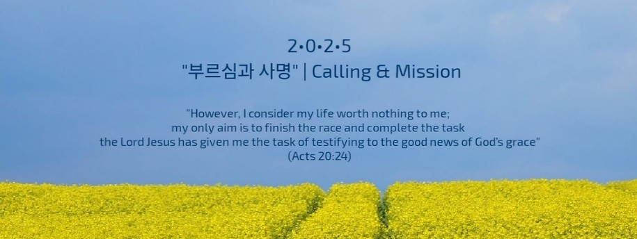 2025 주제.jpg