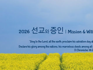 1st February 2026 주일 사랑의 소식