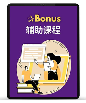 AIR Basic Bonus - Course.jpg