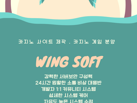 WING SOFT | 에볼루션알공급 | 에볼루션알가격 | 에볼루션api | 대한민국 | 에볼루션알분양 | 에볼루션알본사 | 에볼루션게임가격 