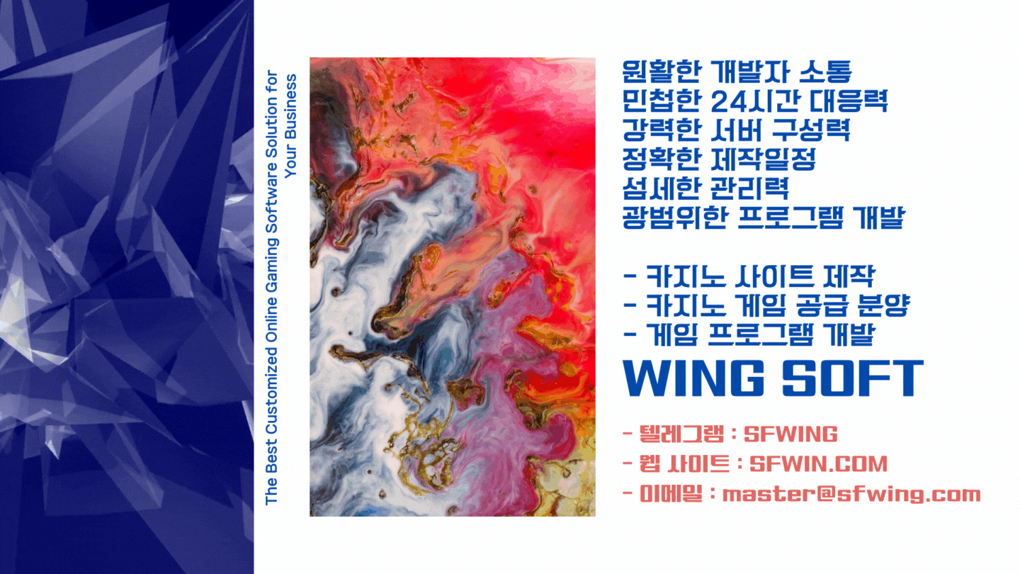 WING SOFT | 카지노사이트제작 | 카지노사이트임대 | 카지노사이트분양 | 카지노사이트가격 | 대한민국 | 카지노사이트제작비용 | 카지노사이트제작가격 | 카지노사이트만들기