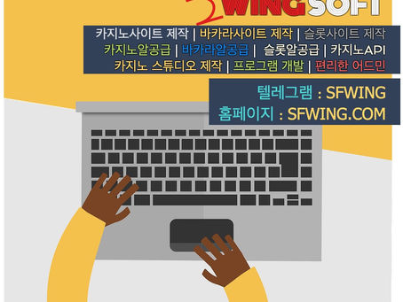 카지노사이트제작 | since 2011~ | WINGSOFT | 대한민국 | 카지노알공급
