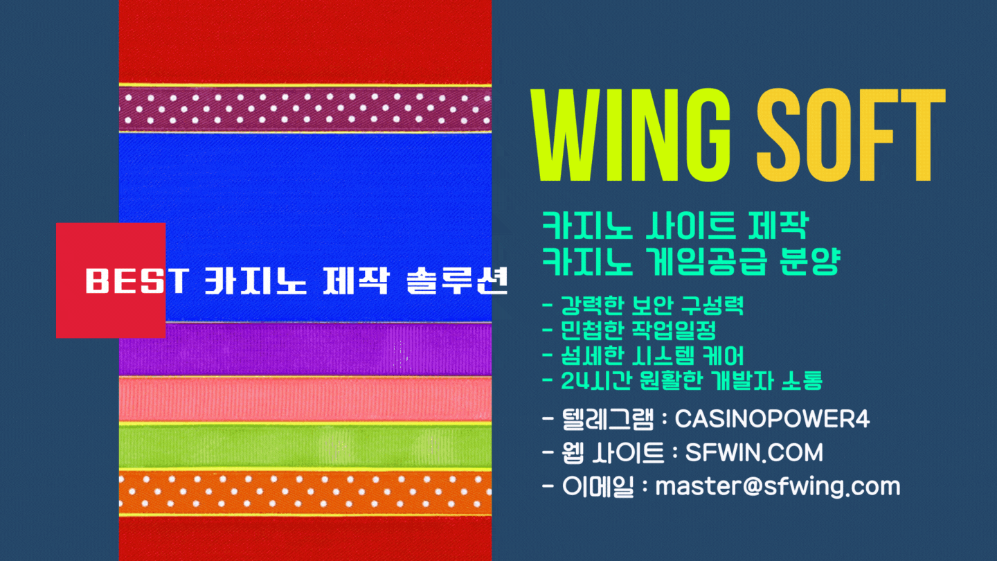 WING SOFT | 카지노사이트제작 | 에볼루션카지노작업 | 대한민국 | 바카라알공급 | 바카라알분양 | 바카라알판매 | 바카라솔루션 | 바카라사이트제작