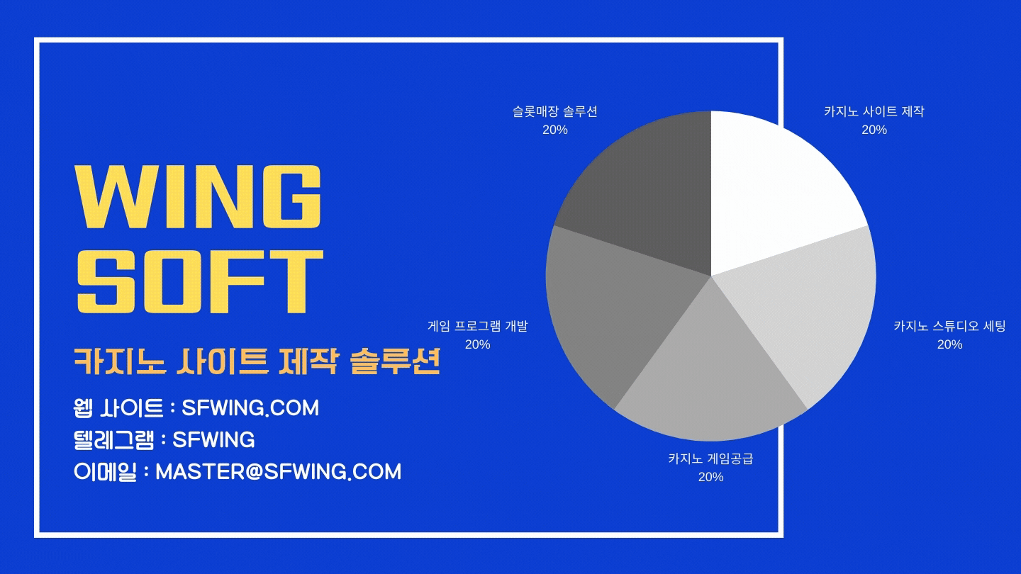 WING SOFT | 카지노사이트제작 | 카지노알공급 | 카지노알분양 | 대한민국 | 카지노알판매 | 카지노알가격 | 카지노알본사 | 에볼루션알공급 | 에볼루션알분양