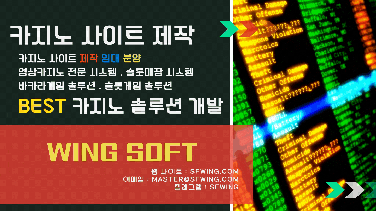WING SOFT | 대한민국 | 카지노사이트제작 | 슬롯제작 | 슬롯분양 슬롯임대 | 슬롯가격 | 슬롯알판매 | 슬롯사이트제작 | 슬롯사이트분양 | 슬롯알공급 | 슬롯알분양