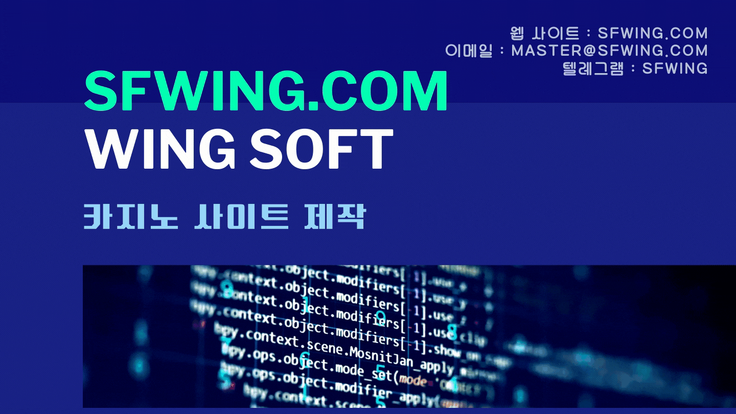 카지노사이트제작 | WING SOFT | 에볼루션게임가격 | 대한민국 | 에볼루션게임공급 | 에볼루션게임분양 | 에볼루션게임판매