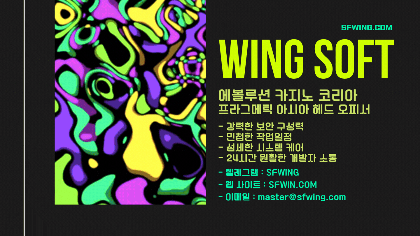 카지노사이트제작 | WING SOFT | 카지노사이트분양 | 카지노사이트임대 | 카지노사이트가격 | 카지노사이트만들기 | 카지노사이트제작임대 | 대한민국 | 카지노사이트제작가격