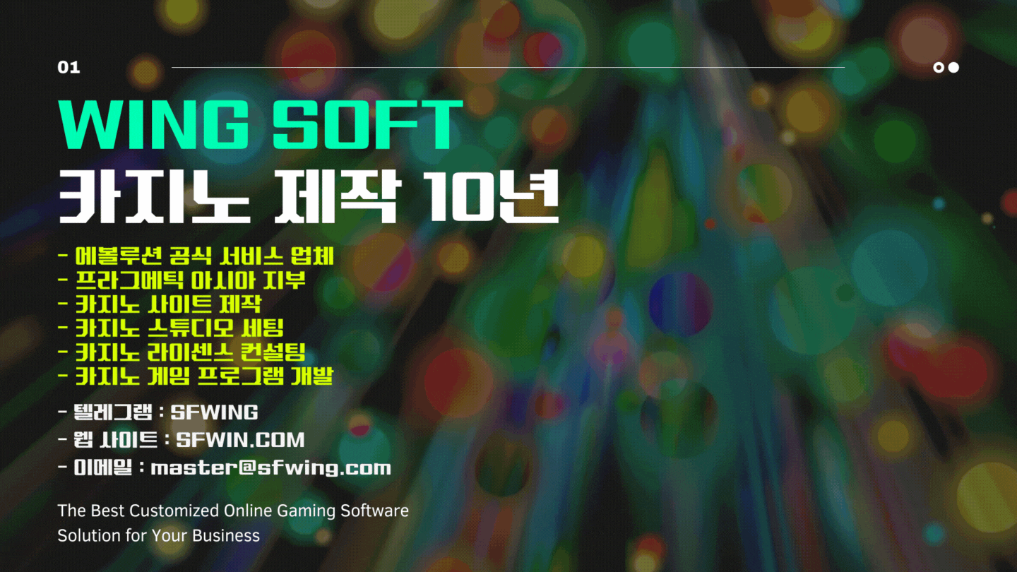 WING SOFT | 카지노사이트제작 | 카지노사이트분양 | 에볼루션카지노솔루션 | 에볼루션카지노분양 | 대한민국 | 에볼루션분양 | 에볼루션게임분양 | 에볼루션게임가격