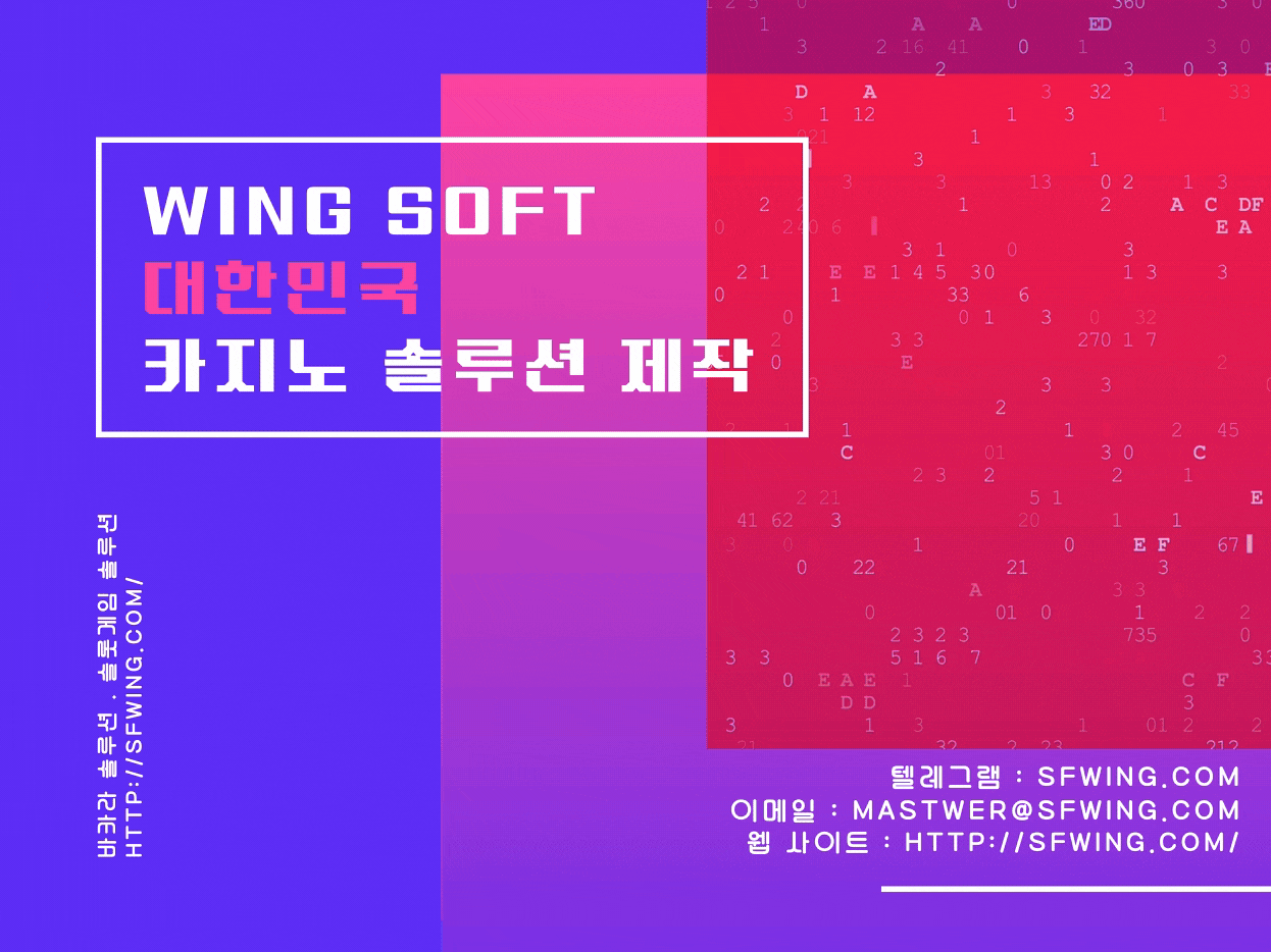카지노사이트제작 | WING SOFT | 카지노사이트분양 | 카지노사이트제작임대 | 카지노사이트제작비용 | 대한민국 | 카지노알분양 | 카지노사이트제작가격