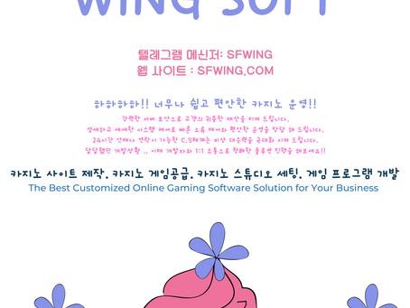 WING SOFT | 카지노사이트제작 | 에볼루션카지노솔루션 | 에볼루션카지노제작 | 에볼루션카지노가격 | 대한민국 | 에볼루션카지노공급