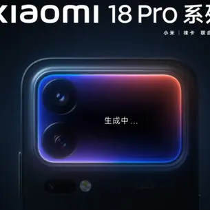 Xiaomi 18 Pro