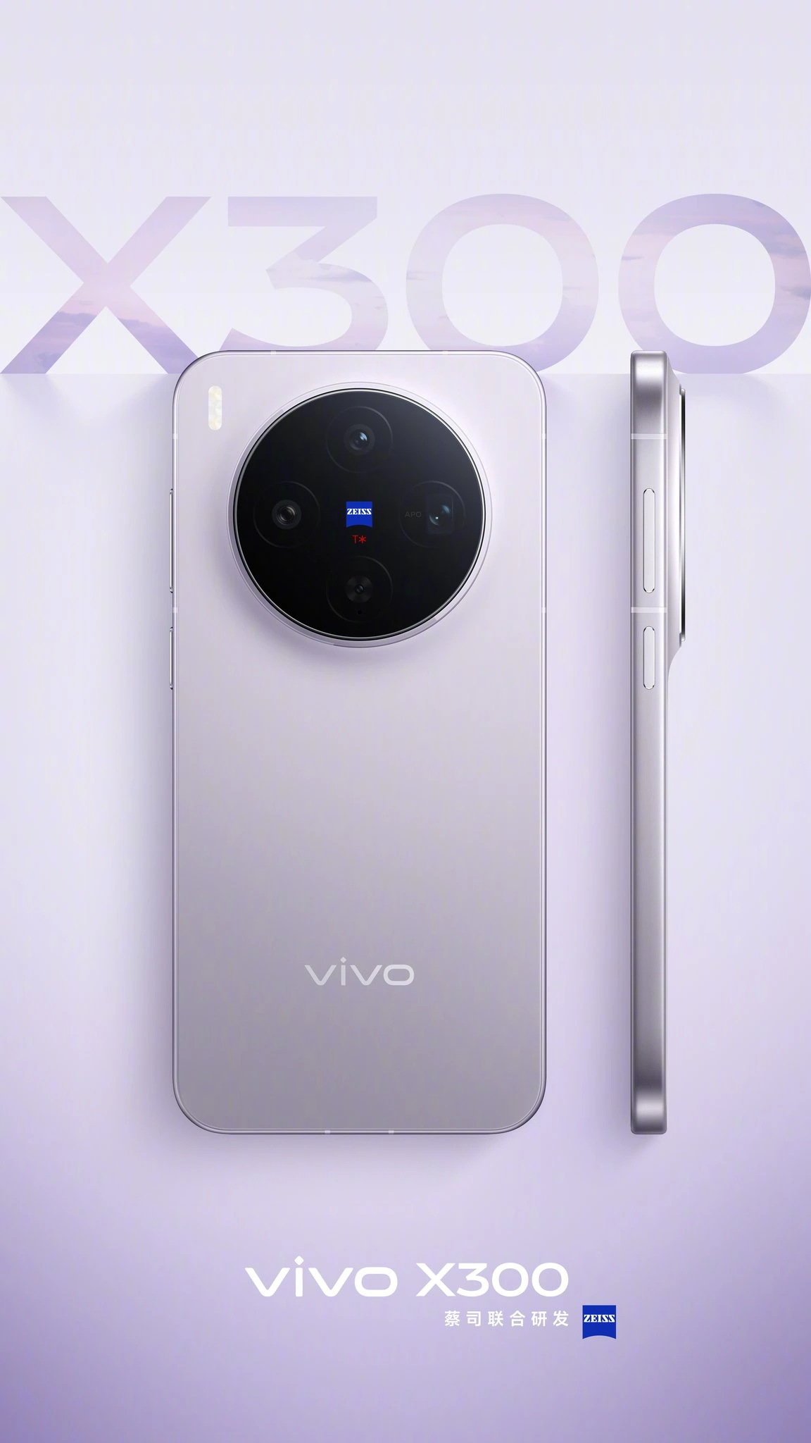 Vivo X300 Series