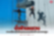 นั่งร้านแขวนทางเลือกสำคัญของงานก่อสร้างอาคารสูง
