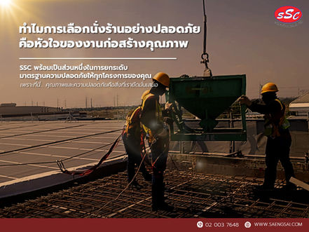 ทำไมการเลือกนั่งร้านอย่างปลอดภัยคือหัวใจของงานก่อสร้างคุณภาพ