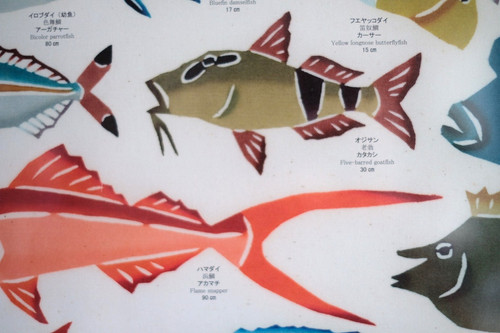 紅型　壁掛け　インテリア　沖縄　琉球　魚　fish 紅型 壁掛け インテリア 沖縄 琉球 魚 fish 紅型 壁掛け