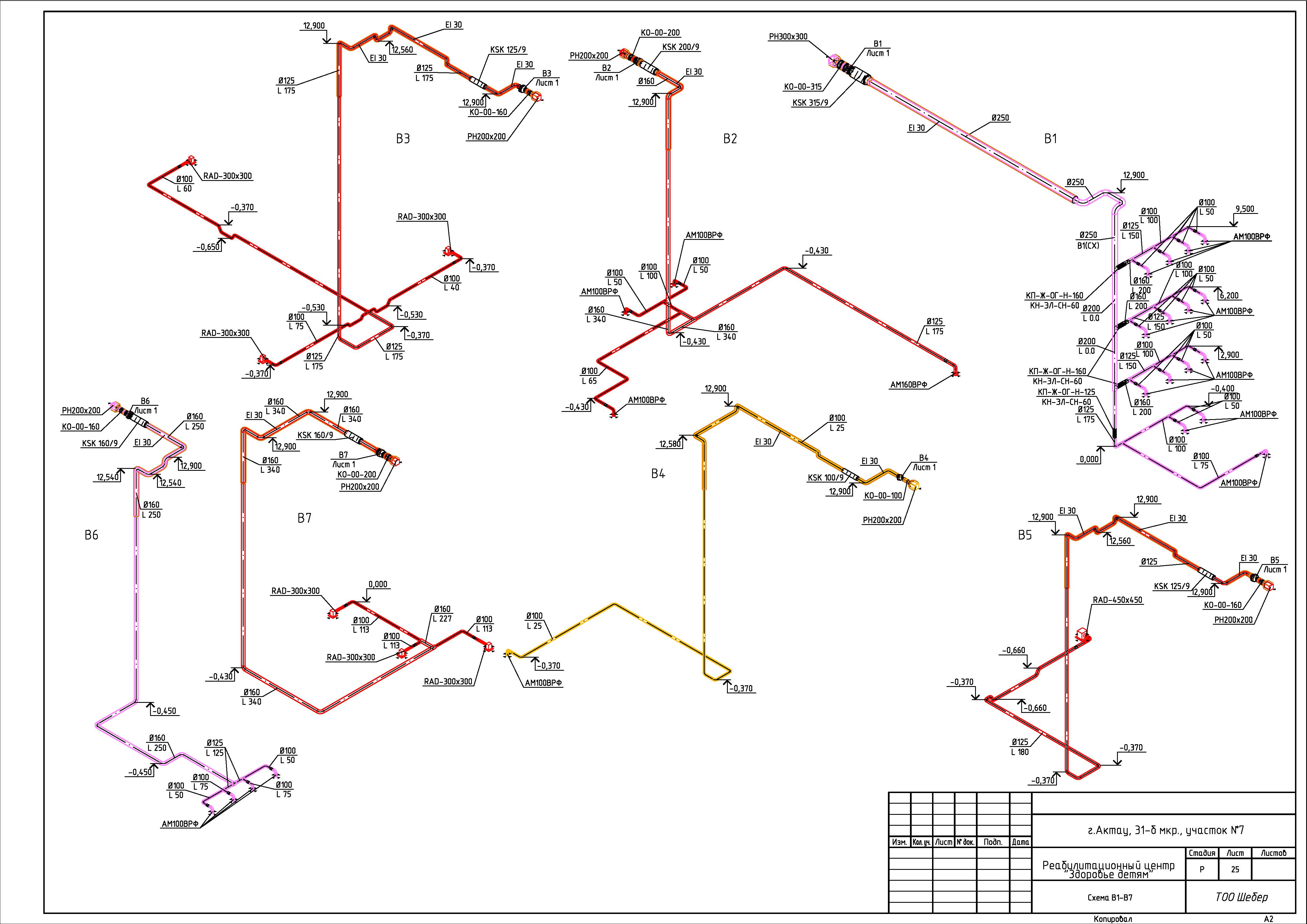 Ов на схеме. Проект отопления общественного здания. Проект отопления и вентиляции общественного здания. Переходы на схеме вентиляции. .Терехов вентиляция.