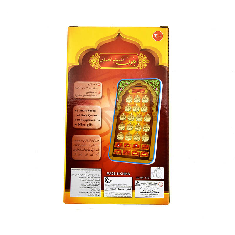 Thumbnail: Kids Smart Tablet  Arabic Language Learning Educational Electronic Toy Pad for T
