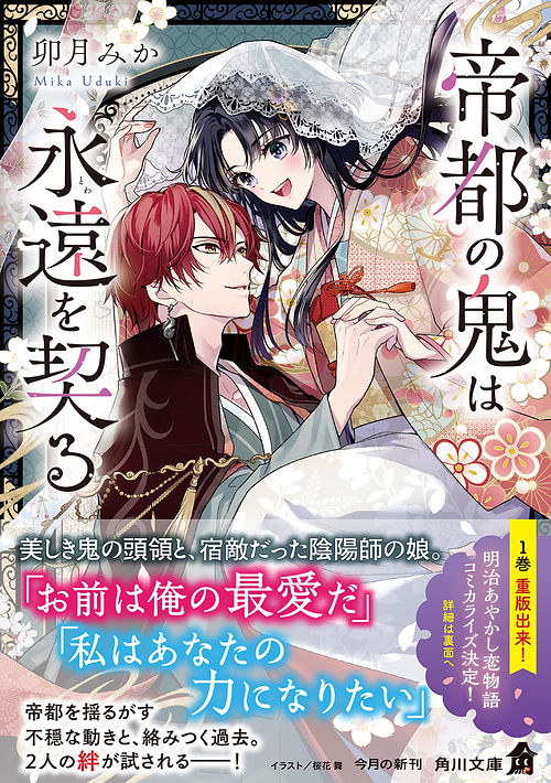 夢小説オーダー 卯月☆様 織り込ま