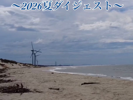 ミライへ〜2026夏ダイジェスト〜 メンバー紹介
