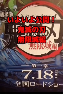 無限城!?