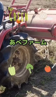 あべファーム