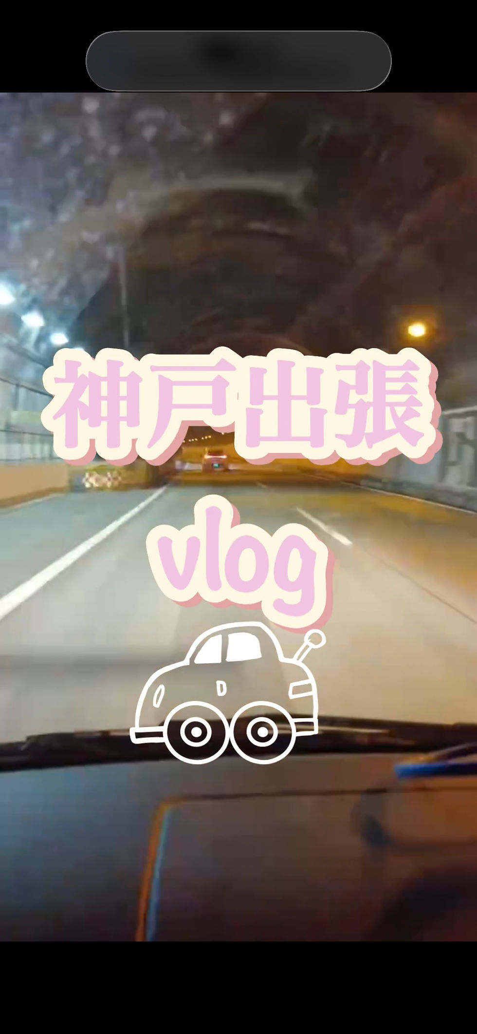 神戸出張vlog