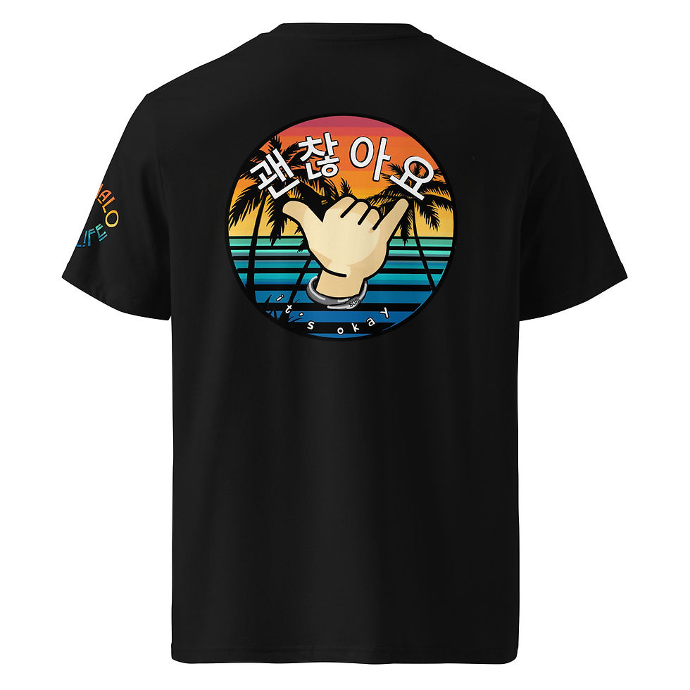 Thumbnail: His & Her Organic It's Okay 괜찮아요  t-shirt