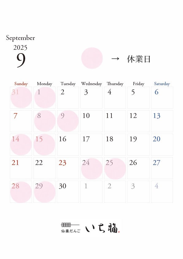 9月