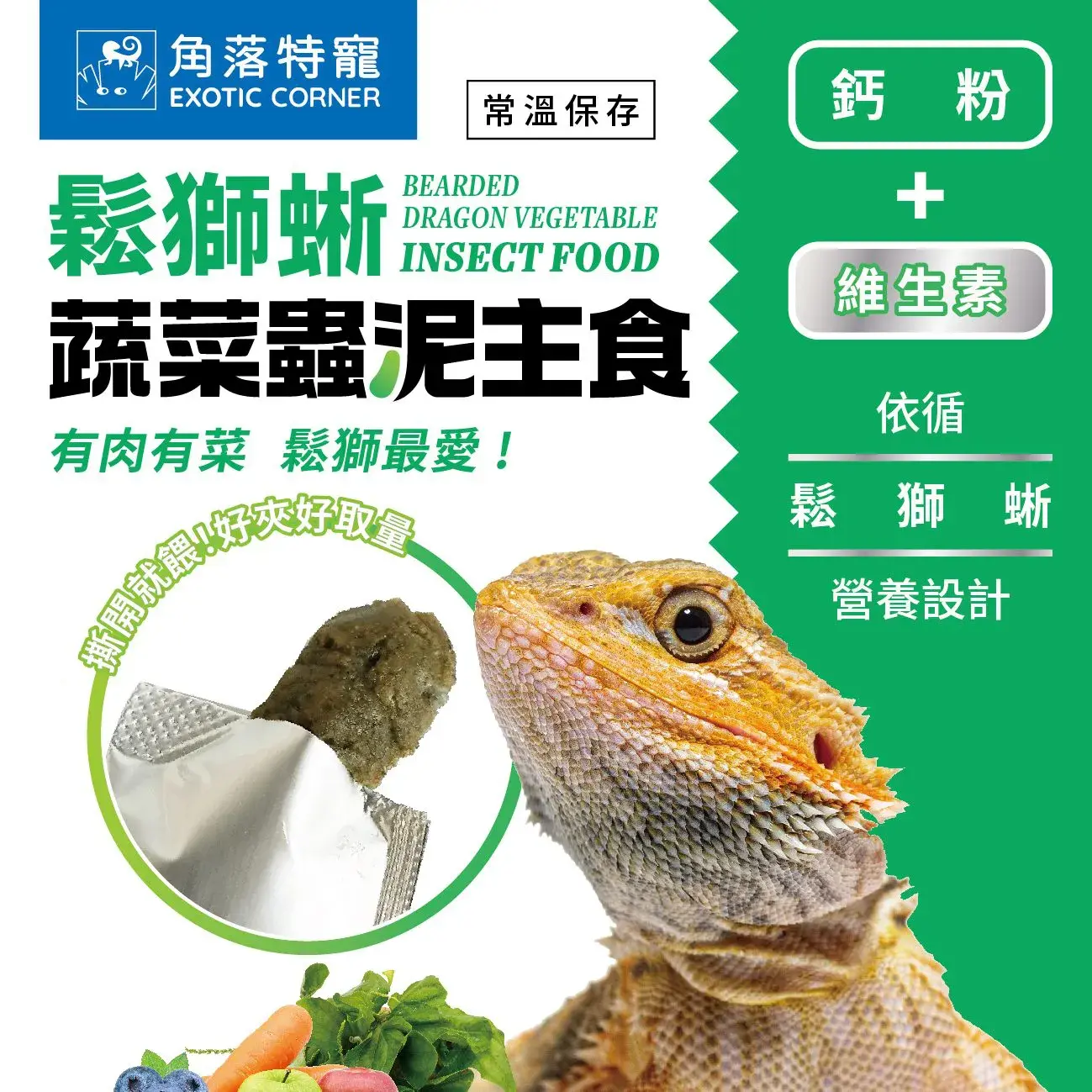 鬆獅菜蟲泥 小包裝12gx6條裝