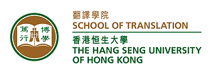 SCHOOL OF TRANSLATION_HSU (1).png