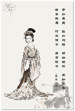 繪事後素禮後之仁