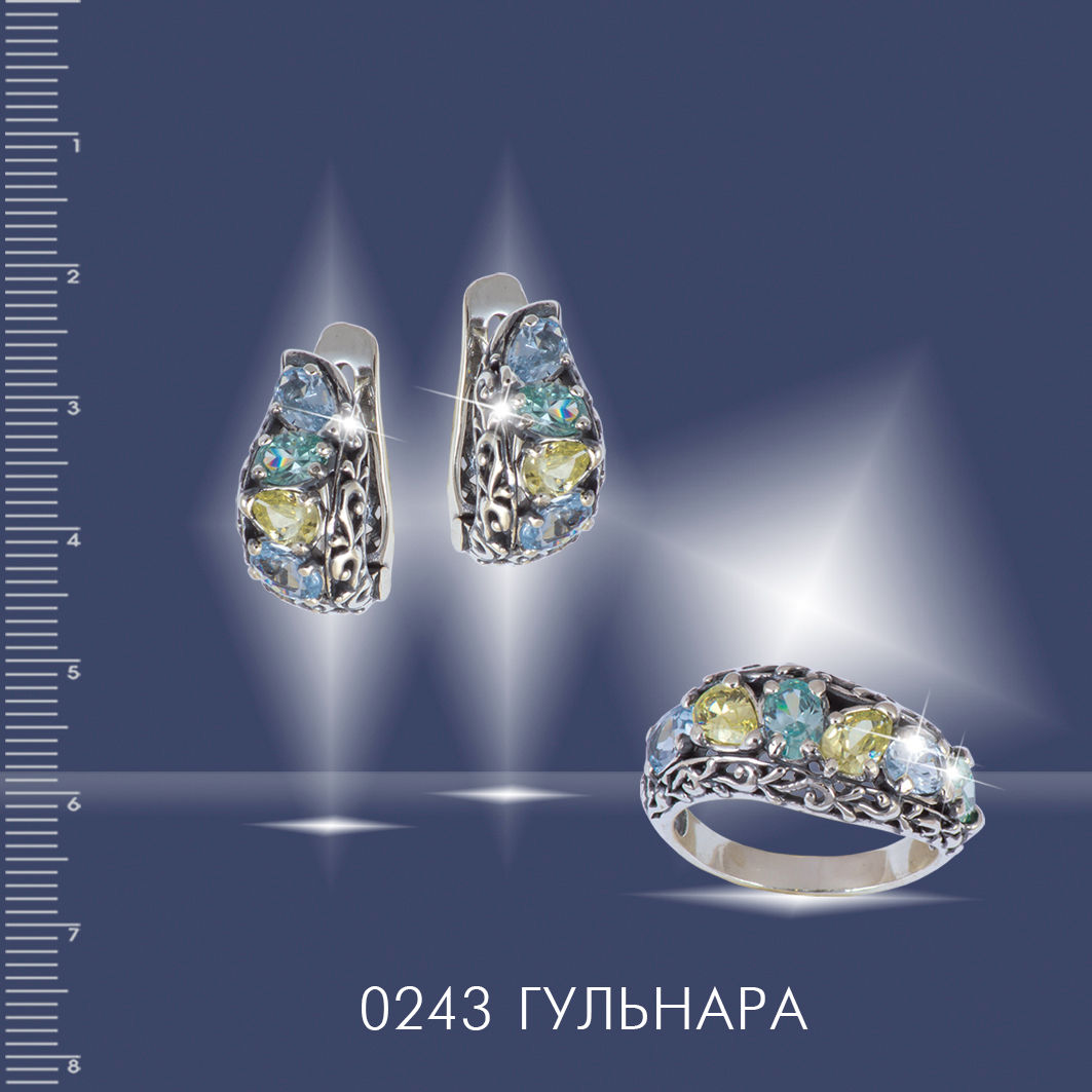 0243 ГУЛЬНАРА