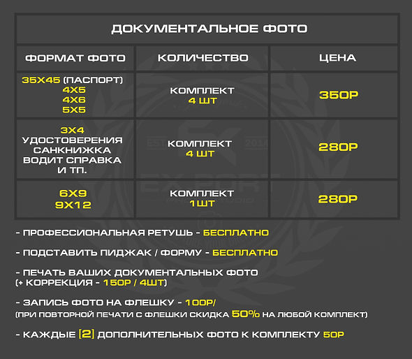 ДОКУМЕНТАЛЬНОЕ ФОТО.jpg